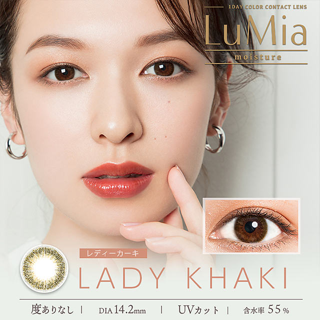 LuMia Moisture 1-Day color contact lens #Lady khaki日抛美瞳淑女绿｜10 Pcs