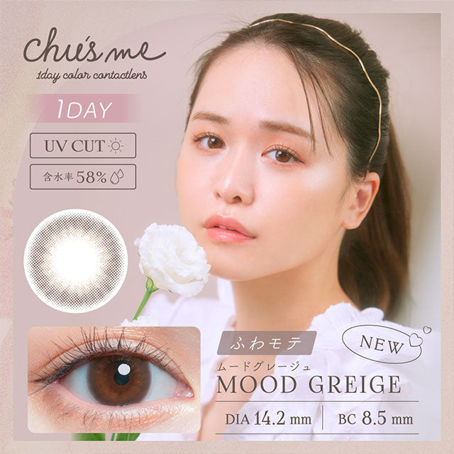 Chu's me 1-Day color contact lens #Mood greige日抛美瞳雨后星晴｜10 Pcs