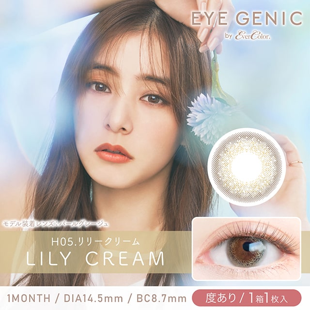 Eye genic 1-Month color contact lens #Lily cream月抛美瞳奶油褐｜1 Pcs