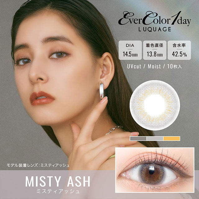 Evercolor luquage 1-Day color contact lens #Misty ash日抛美瞳迷雾灰｜10 Pcs