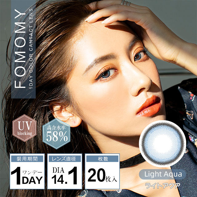 Fomomy 1-Day color contact lens #Light aqua日抛美瞳氧气蓝｜20 Pcs